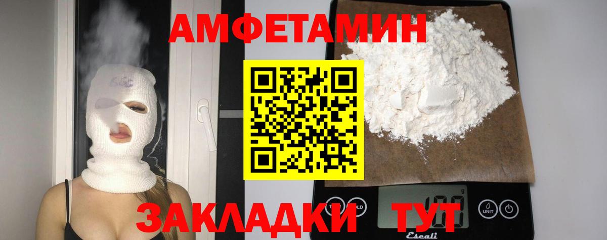 Истра  Амфетамин  Вход с VPN  АМФЕТАМИН Premium 