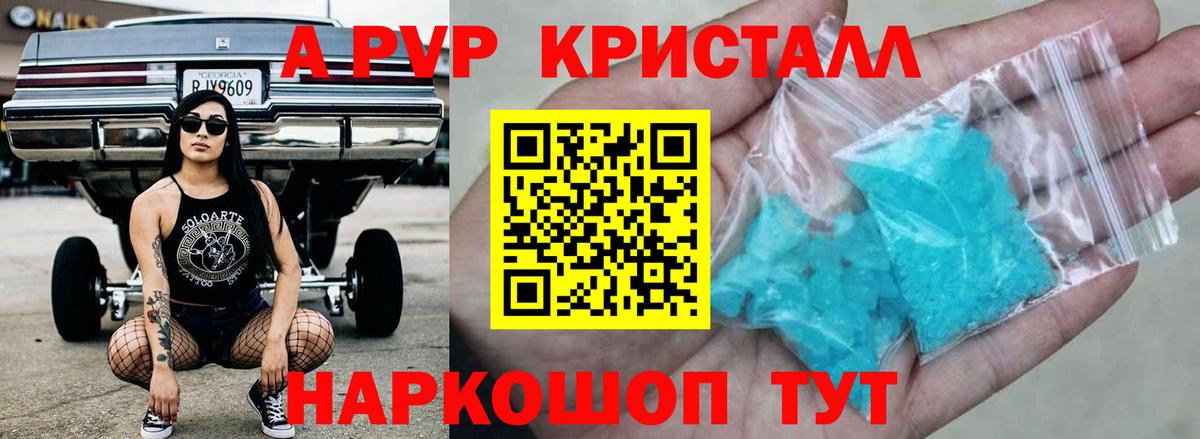 А ПВП VHQ  купить  сайты  Вход с VPN  Истра  A PVP мука 