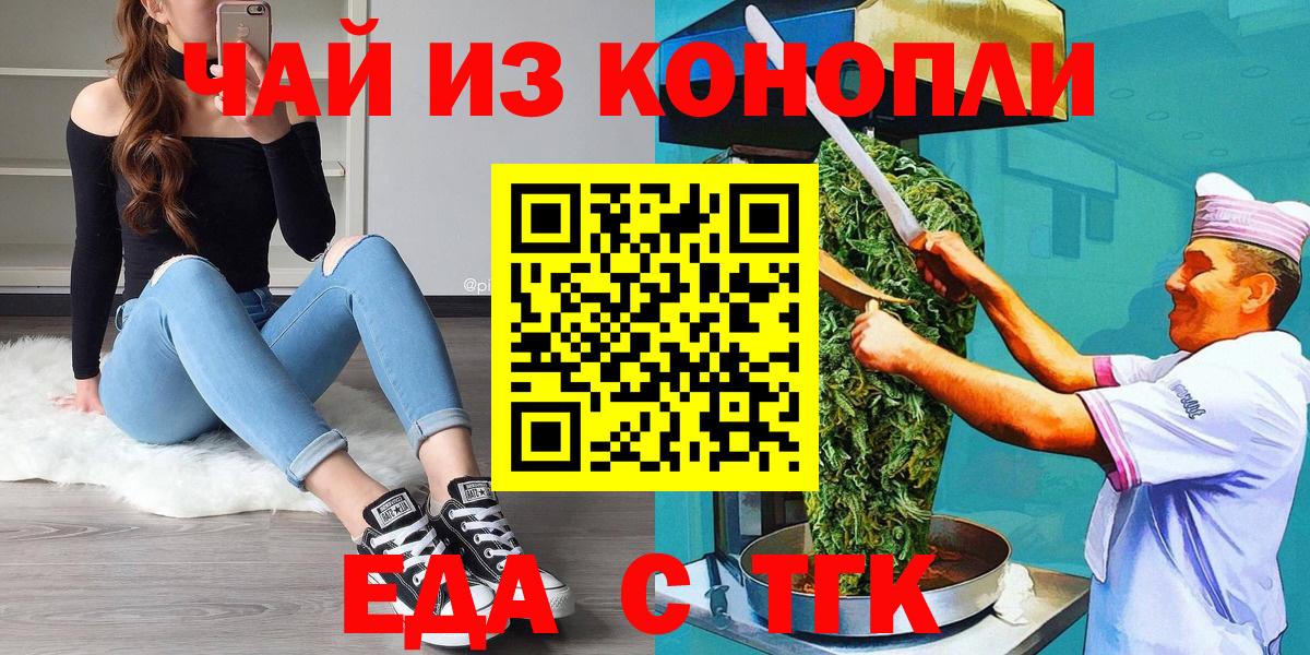 Истра  Еда ТГК марихуана  Вход с VPN 