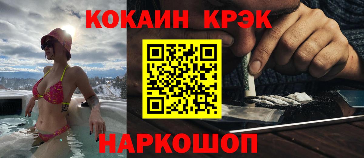 Cocaine Колумбийский  как найти   Вход с VPN  Истра  КОКАИН Перу 