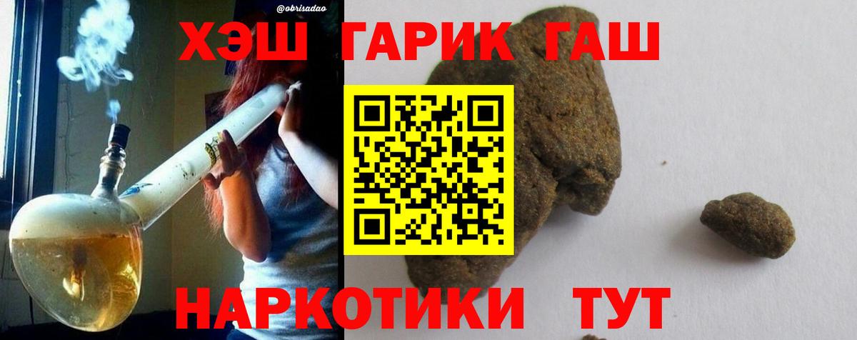 ГАШИШ  ГАШИШ индика сатива  Вход с VPN  Истра 