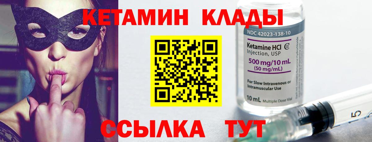 КЕТАМИН VHQ  КЕТАМИН VHQ  Истра  Вход с VPN 
