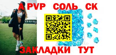 ALPHA PVP Бузулук