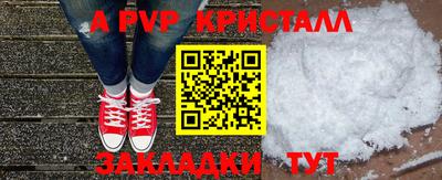 ALPHA PVP Бузулук