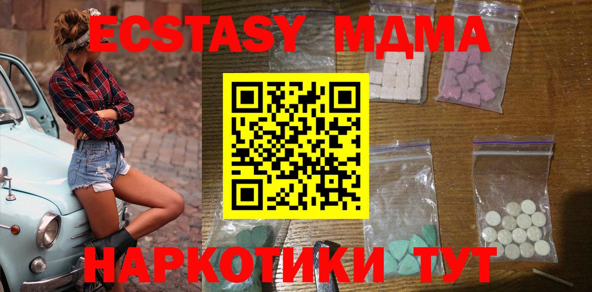 MDMA  Вход с VPN  MDMA кристаллы  Истра  МДМА VHQ 