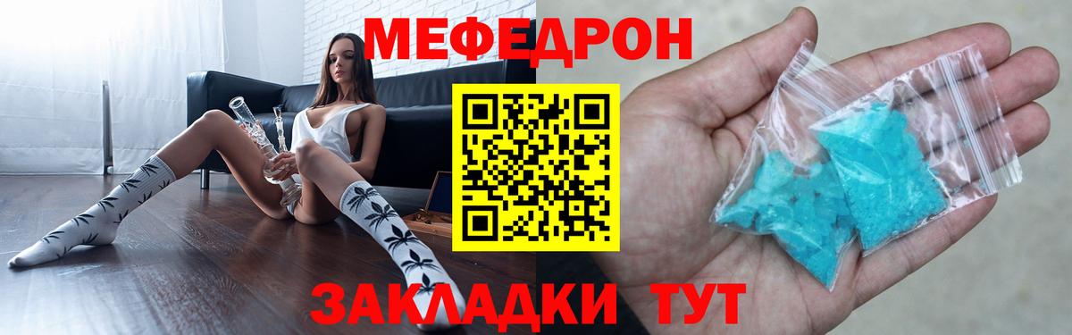 МЕФ кристаллы Истра