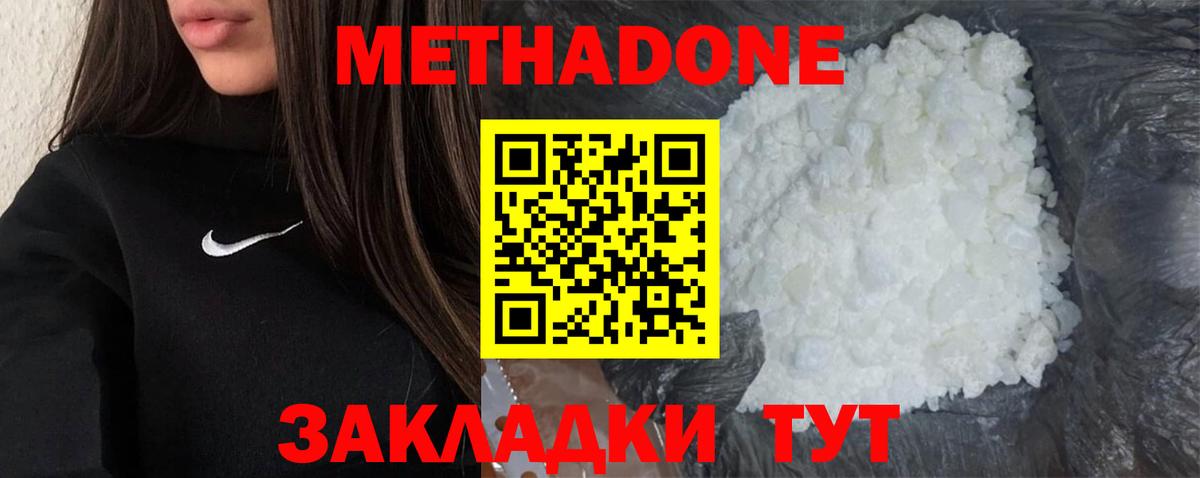 МЕТАДОН мёд Истра