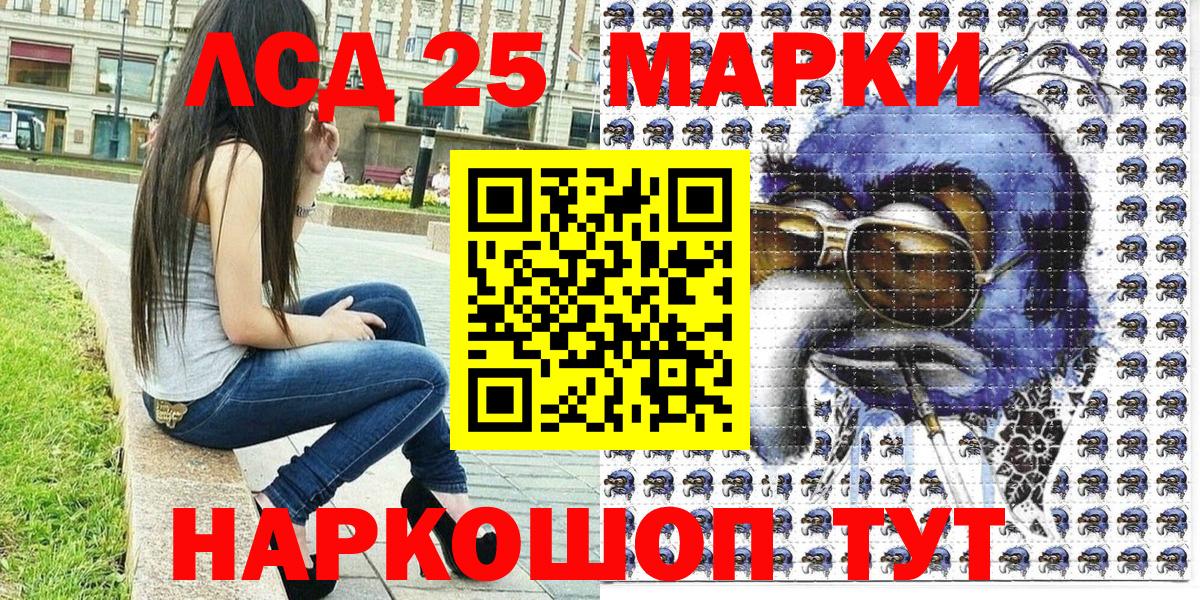 Марки 25I-NBOMe 1,5мг Истра