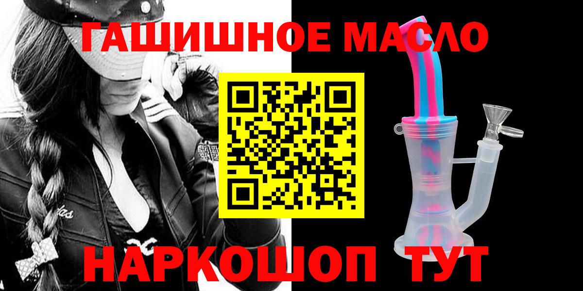 сколько стоит  ТГК жижа  Вход с VPN  ТГК вейп с тгк  Истра 
